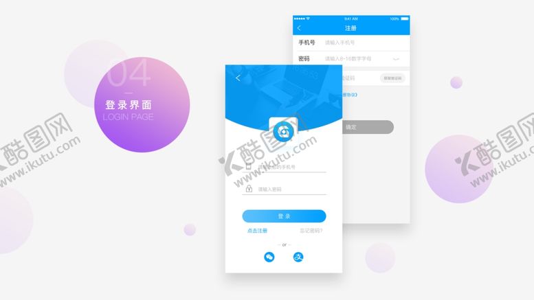 编号：45711710240704478007【酷图网】源文件下载-作品集UI模板素材背景