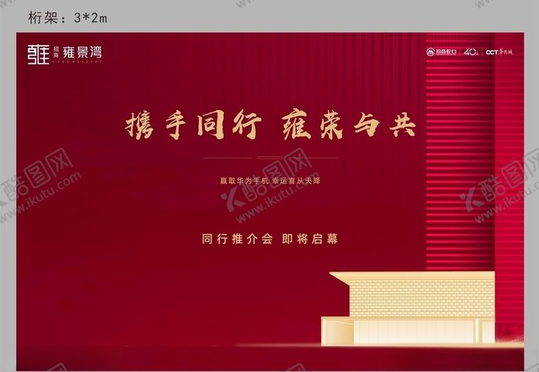 编号：21626406282338599412【酷图网】源文件下载-携手同行