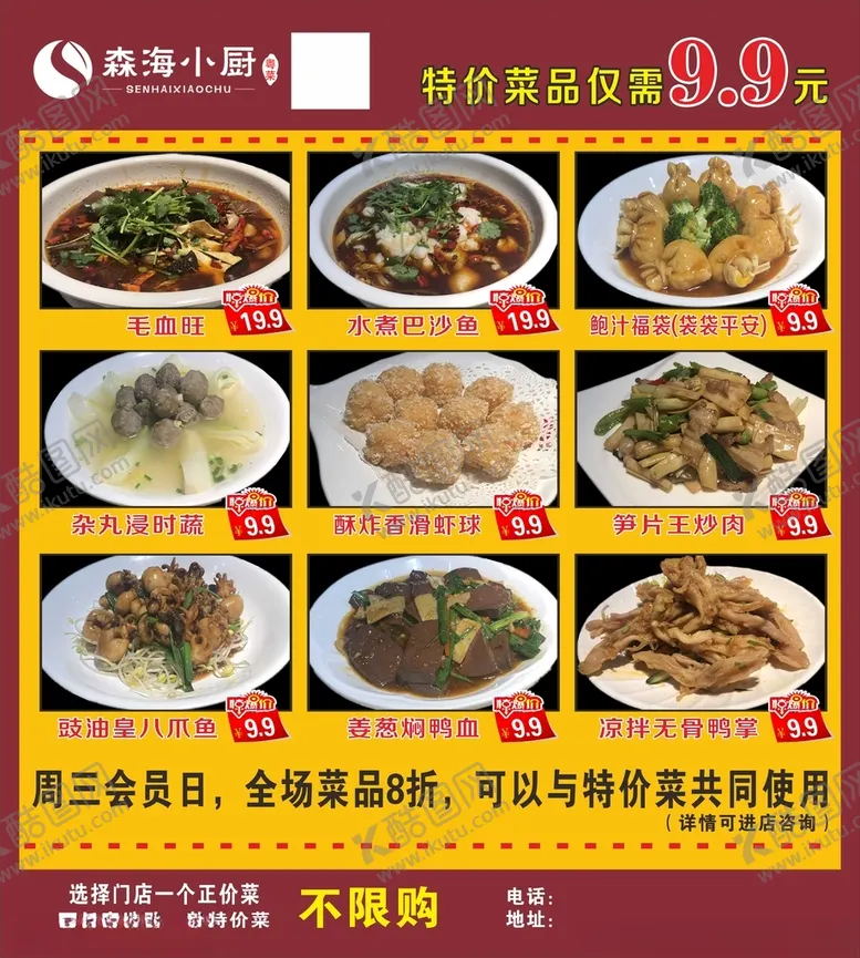 编号：94839203241212484387【酷图网】源文件下载-森海