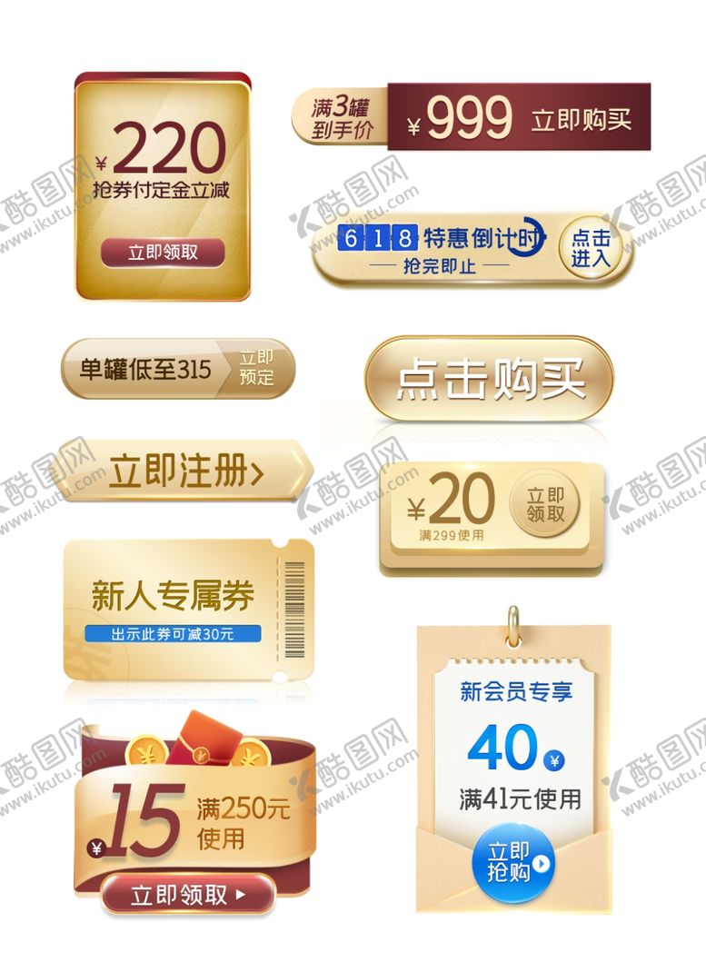 编号：19751109260857377891【酷图网】源文件下载-多样电商促销标签集合