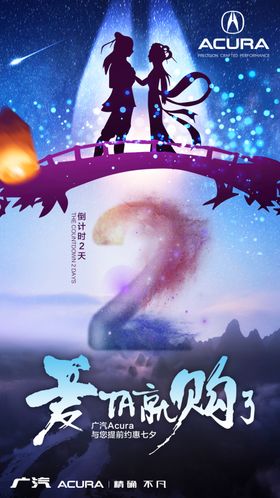 汽车活动蓝色倒计时54321
