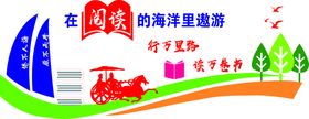 校园文化墙长廊阅读树
