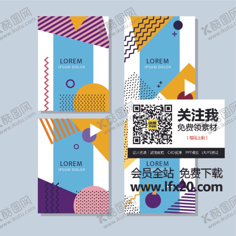 编号：44803309252243283718【酷图网】源文件下载-几何背景