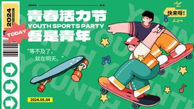 青春活力滑板青年