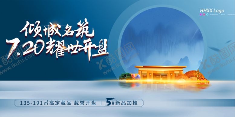 编号：68762607042116174762【酷图网】源文件下载-地产