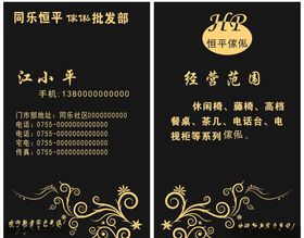 家私名片