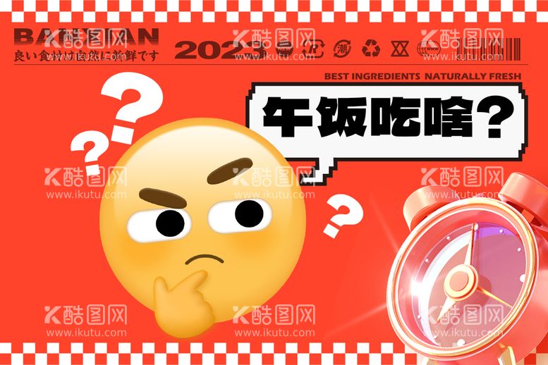 编号：73482911250713462605【酷图网】源文件下载-选择困难症海报