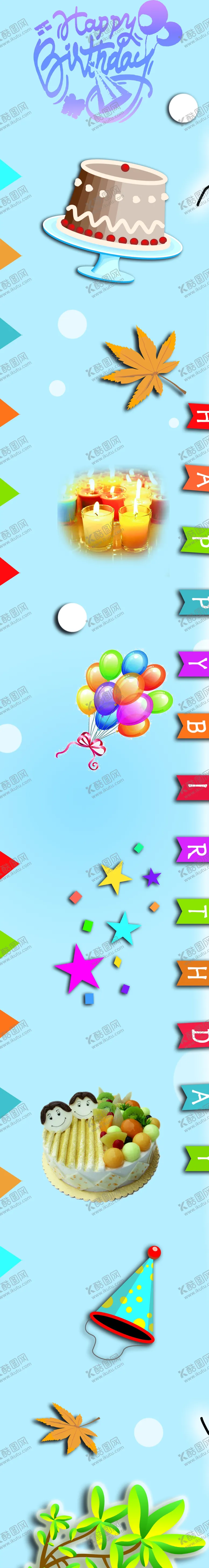 编号：22711405021327245592【酷图网】源文件下载-生日主题T台布