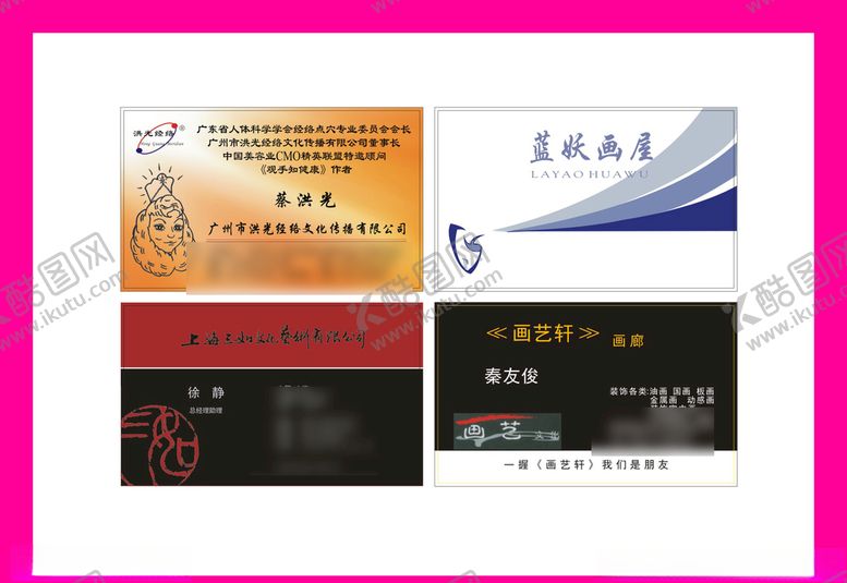 编号：31987707062109151193【酷图网】源文件下载-卡片名片设计