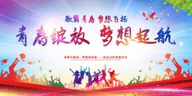 梦想舞台背景