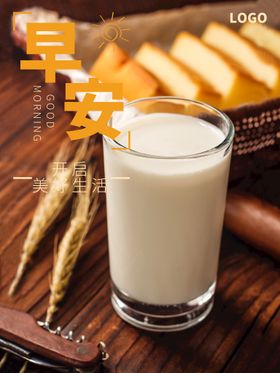 早安心灵鸡汤励志海报学校挂画