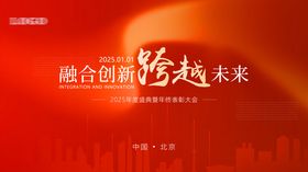 红色PPT会议活动背景