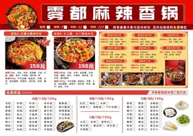 菜单烤串龙虾澳龙