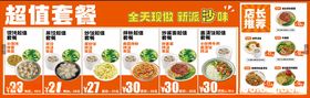 多样小吃