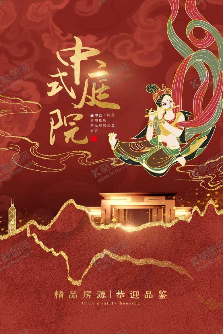 编号：74364901170122596895【酷图网】源文件下载-房地产背景