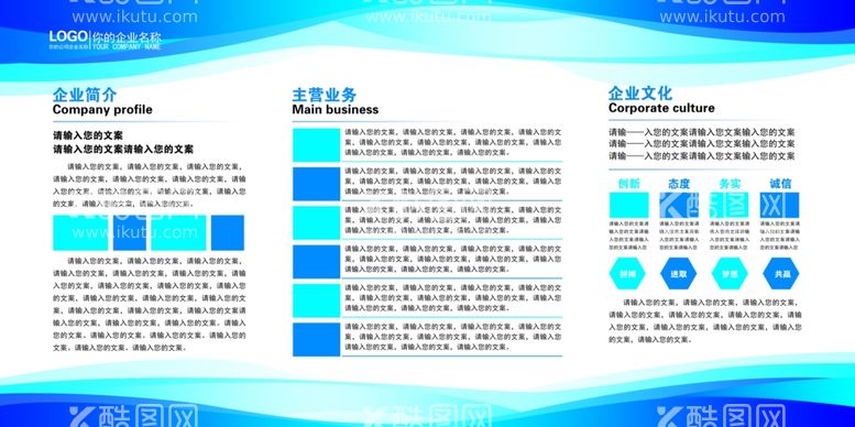 编号：95947511281610434585【酷图网】源文件下载-宣传展板