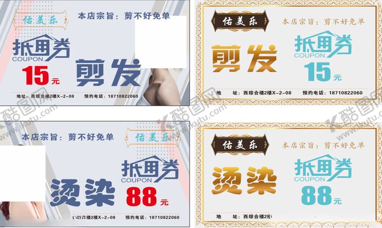 编号：32744311020401226635【酷图网】源文件下载-剪发名片