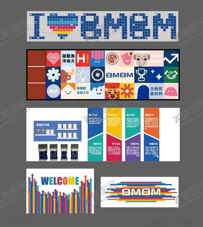 编号：35644609261538291045【酷图网】源文件下载-多样IBM元素设计素材