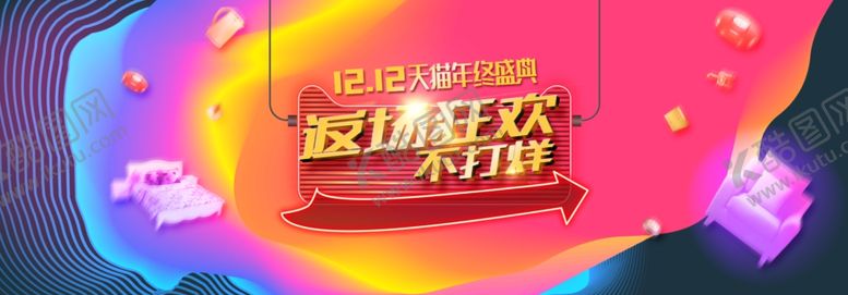 编号：74889001192239191835【酷图网】源文件下载-双十二海报背景  