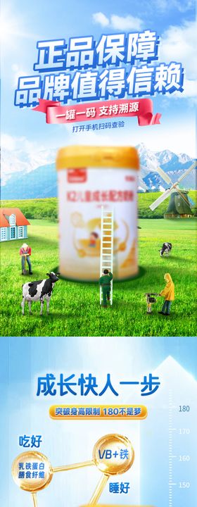 儿童成长奶粉牛奶详情