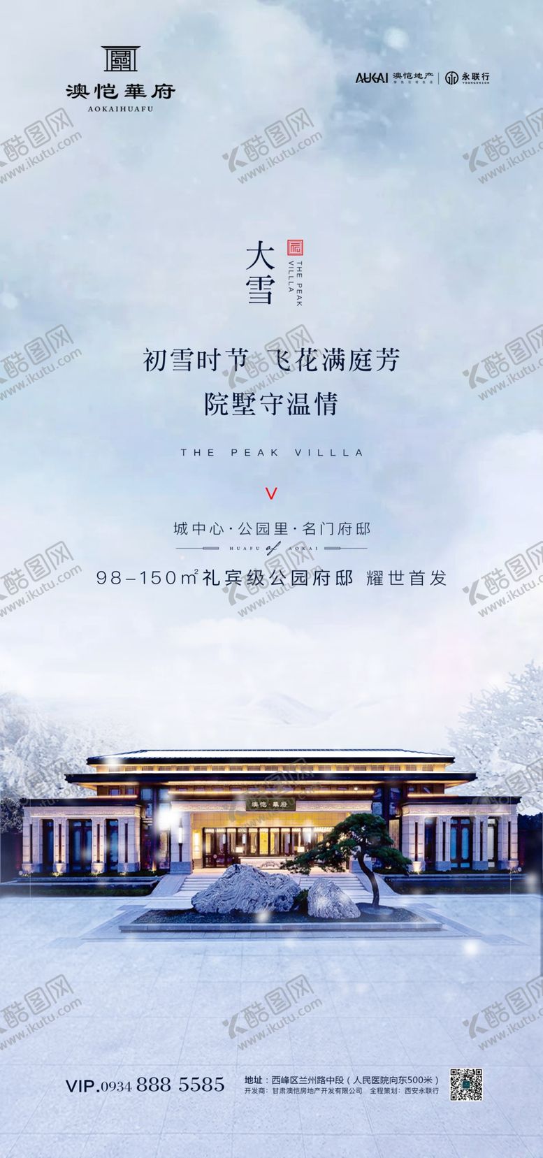 编号：96317910201034444912【酷图网】源文件下载-大雪雪景