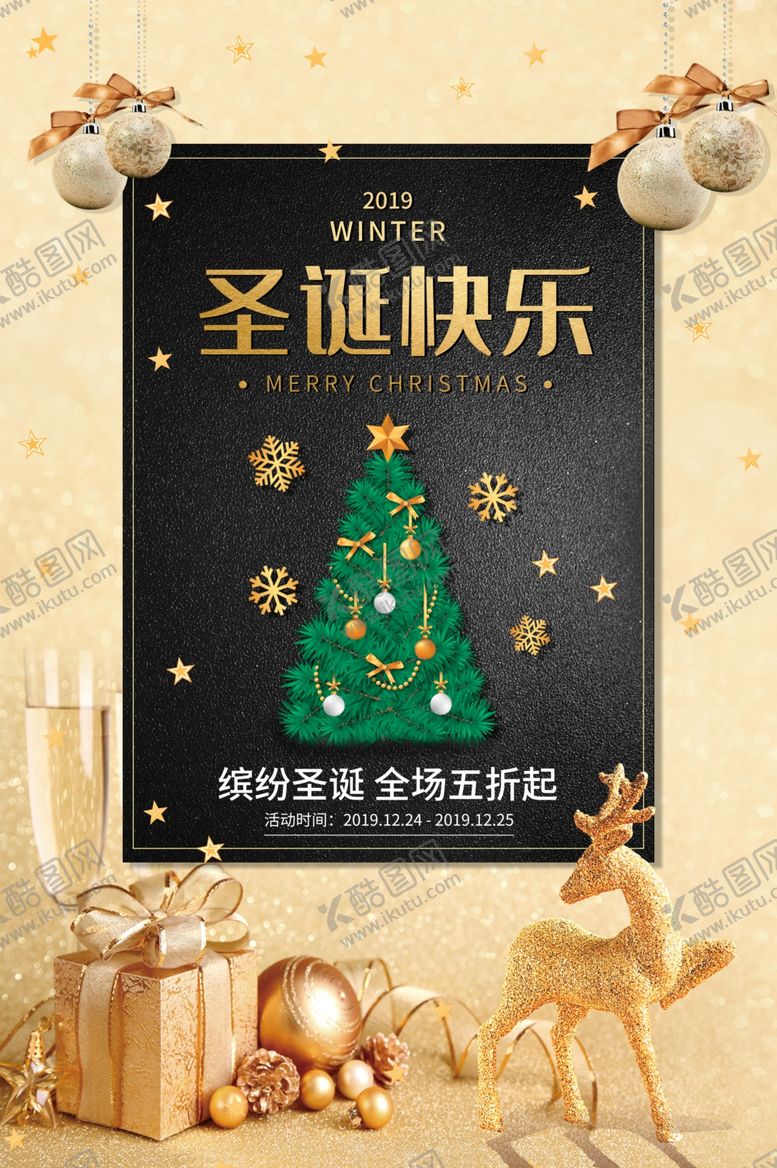 编号：28401110131712576365【酷图网】源文件下载-圣诞节