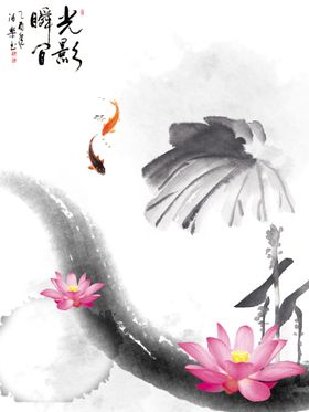 水墨素材毛笔画素材墨迹素材