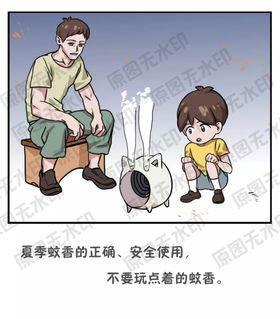 小孩放假安全知识—小心中暑