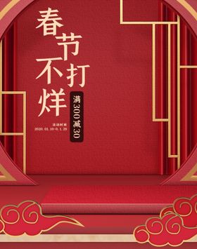 编号：42597310011958256432【酷图网】源文件下载-电商海报