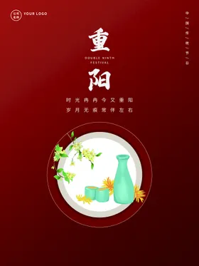 重阳节山水页面卡通佳
