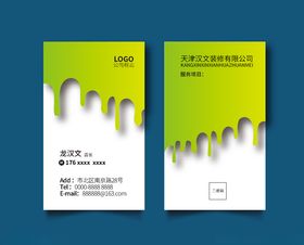 环保名片