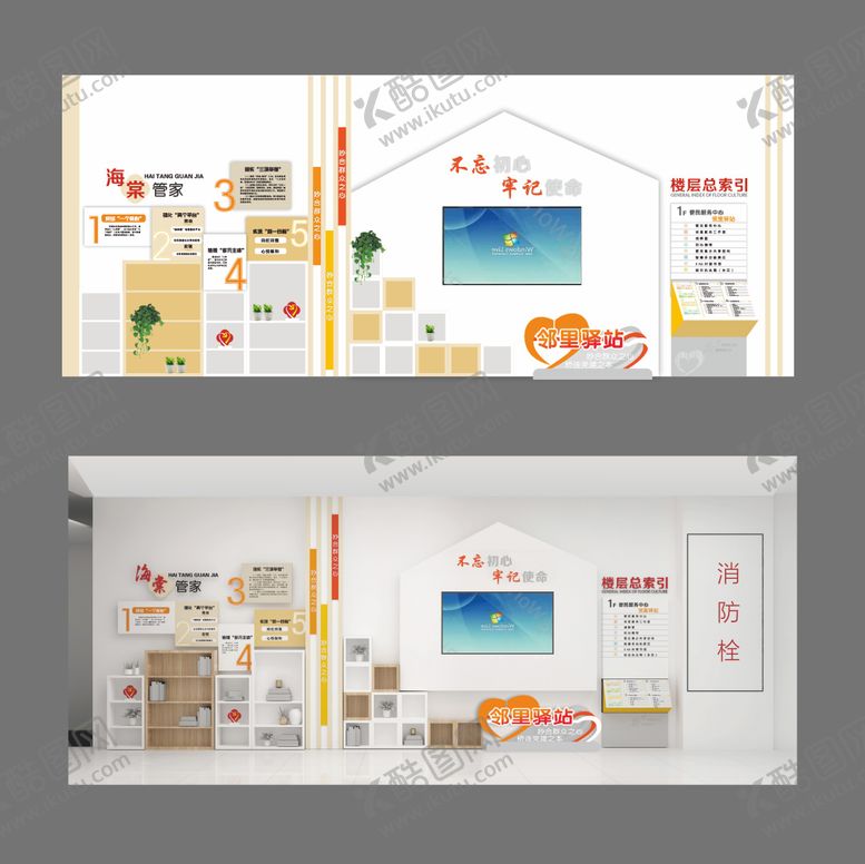 编号：30390209182238291631【酷图网】源文件下载-社区大厅品牌文化墙