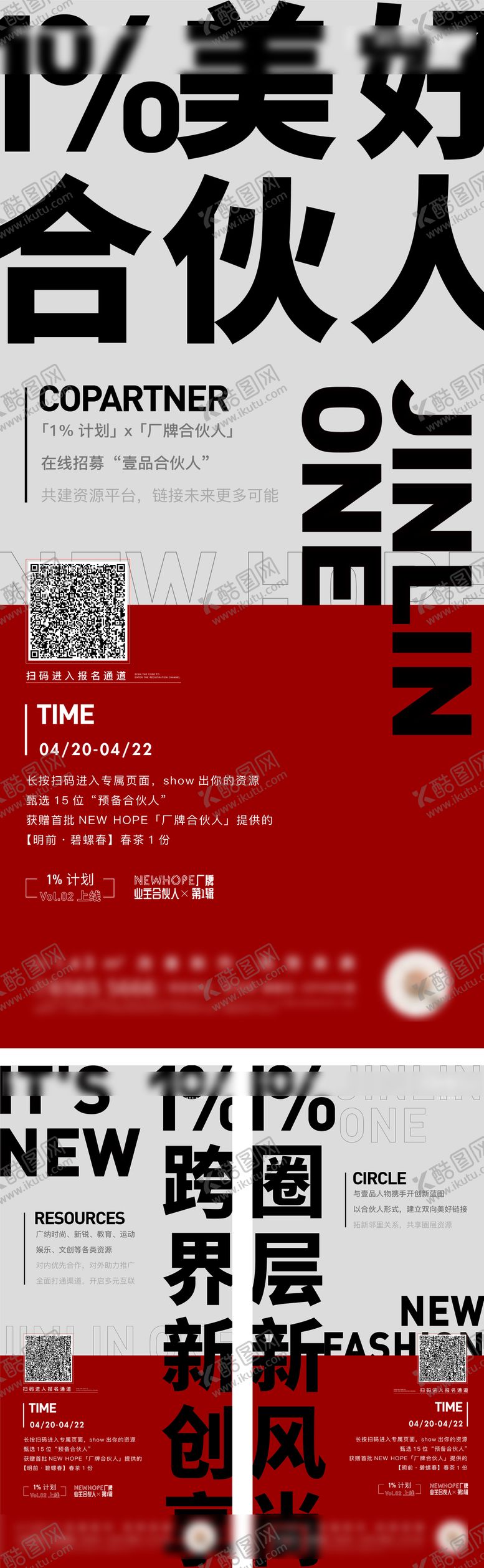 编号：65703908032112477088【酷图网】源文件下载-地产合伙人系列海报
