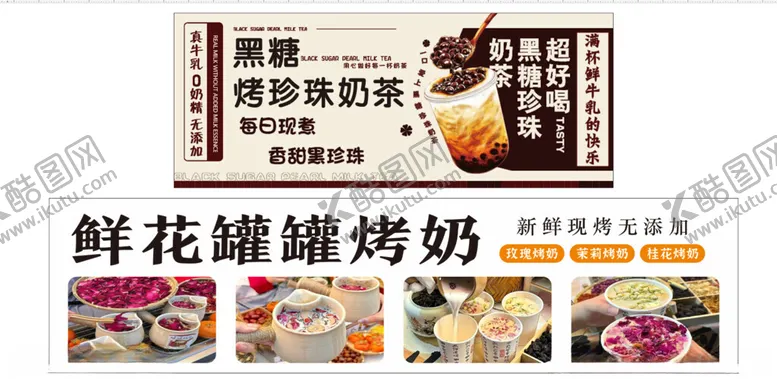 编号：50519701261844347984【酷图网】源文件下载-罐罐烤奶