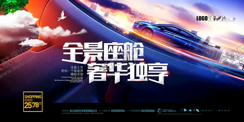 编号：80179210042013334853【酷图网】源文件下载-汽车4S店