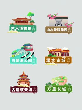 文旅城市宣传手绘古建筑手举牌
