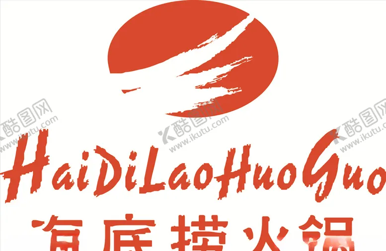 编号：11617604210215135787【酷图网】源文件下载-海底捞火锅