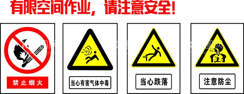 编号：62953012121320108644【酷图网】源文件下载-安全标识 