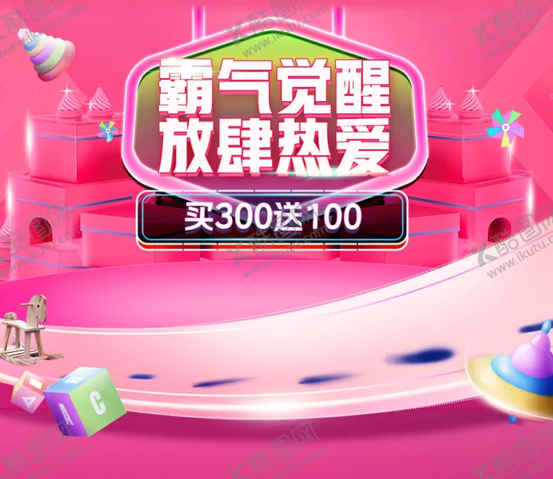 编号：21622612051855071204【酷图网】源文件下载-母婴海报