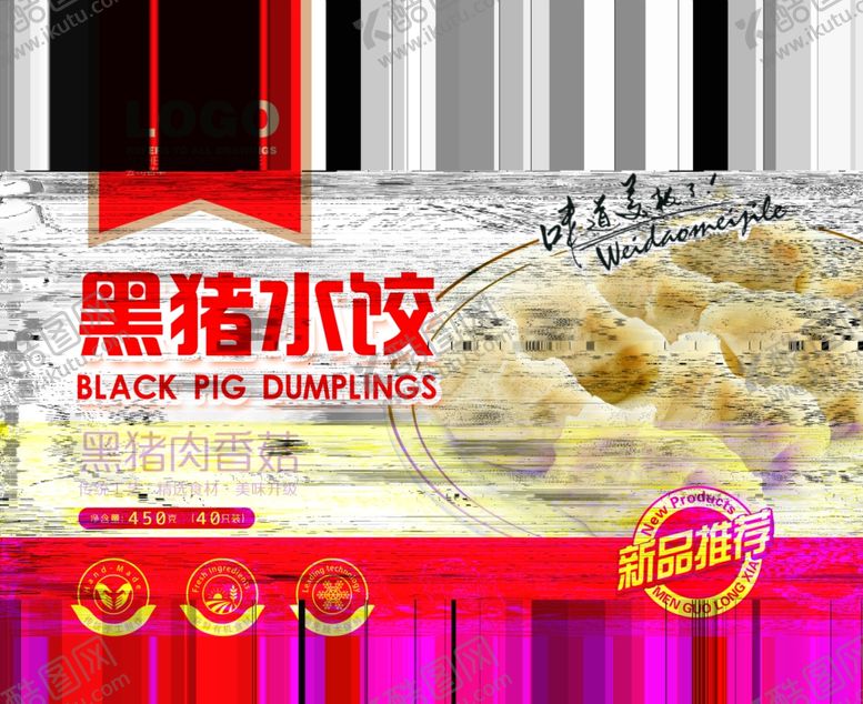 编号：46963309232253164218【酷图网】源文件下载-零食包装