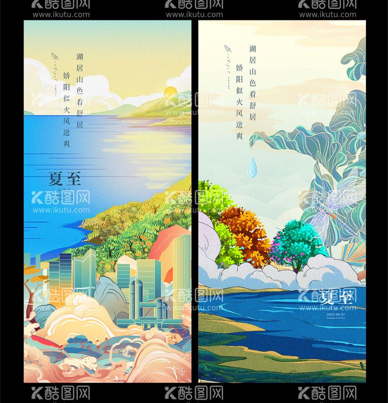 编号：36701809302318075012【酷图网】源文件下载-夏至湖居