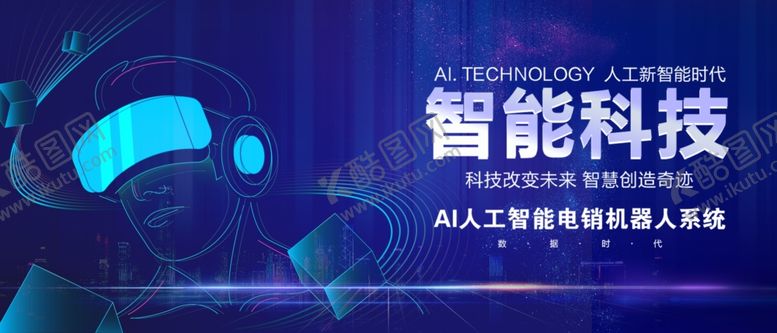 编号：48552910250717483592【酷图网】源文件下载-科技
