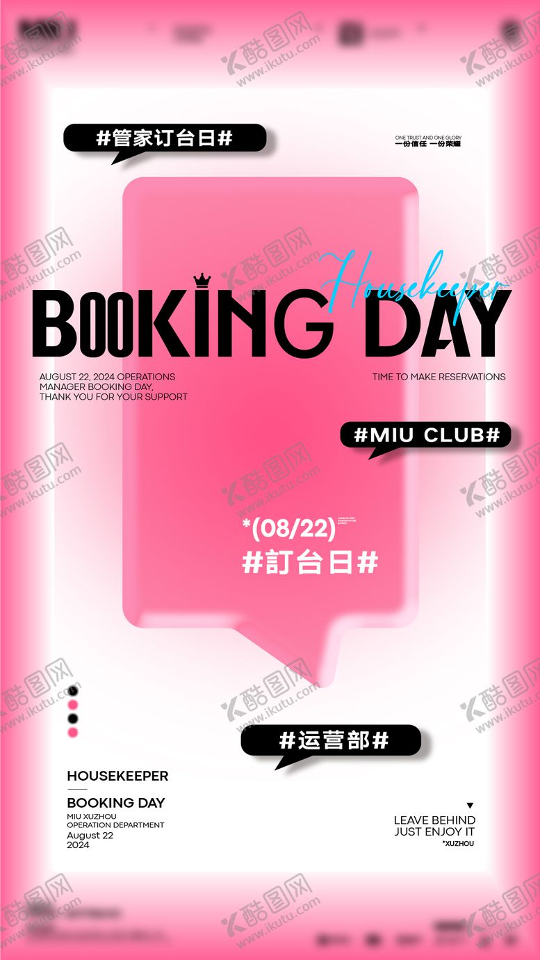 编号：87720612050632488980【酷图网】源文件下载-订台日