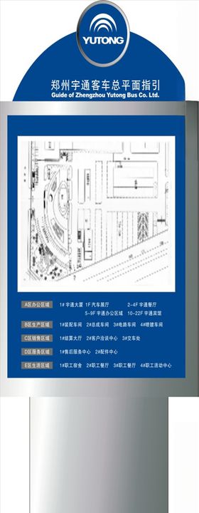 客车平面指引