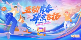 54海报