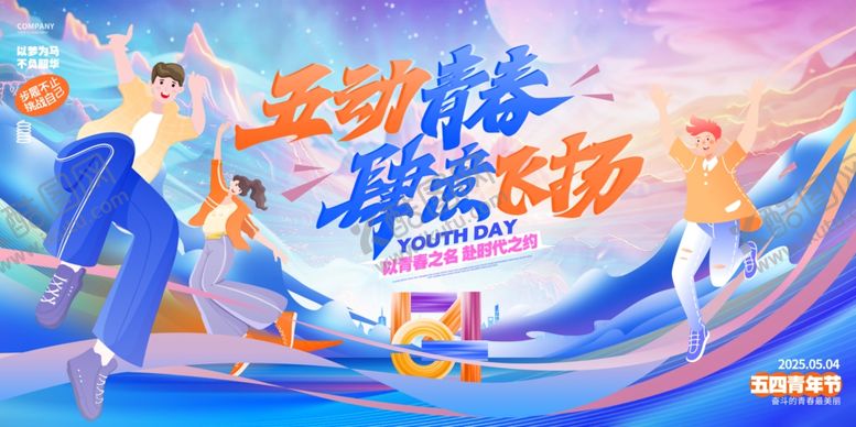 编号：40895305040616057972【酷图网】源文件下载-54海报