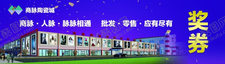 编号：68428106290622029757【酷图网】源文件下载-抽奖券