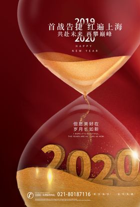 2020年喜庆背景