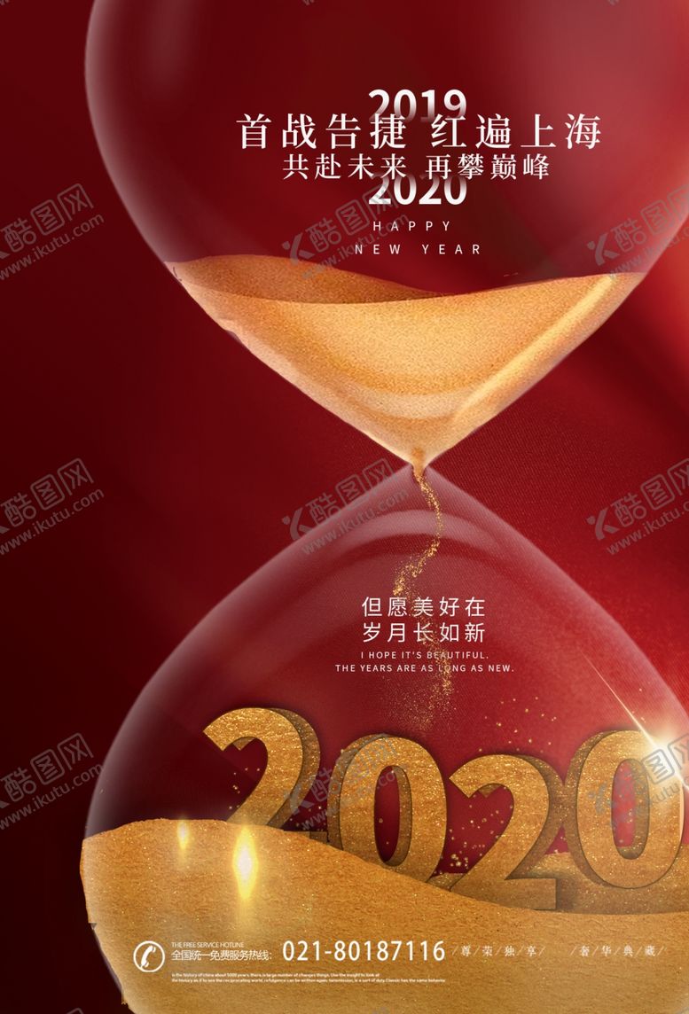 编号：53485809180214368182【酷图网】源文件下载-2020年背景