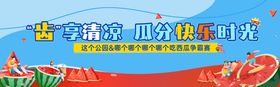 吃西瓜争霸赛